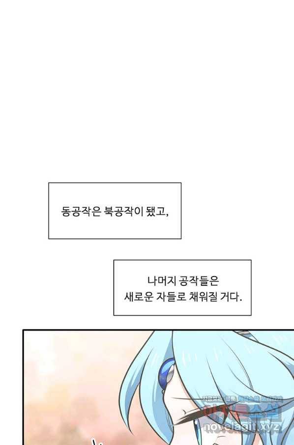 정령왕 엘퀴네스 225화 18