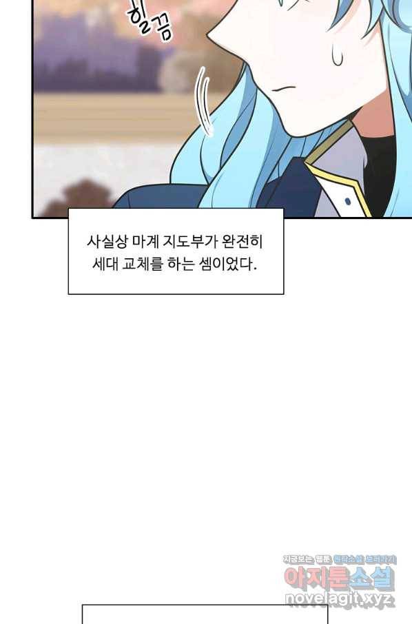 정령왕 엘퀴네스 225화 19