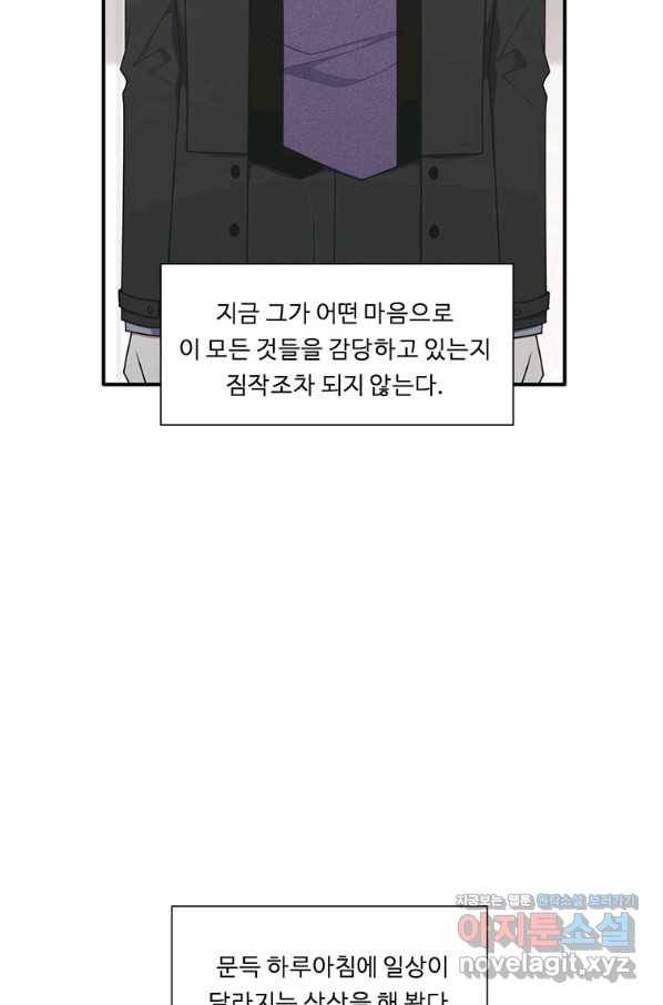 정령왕 엘퀴네스 225화 21