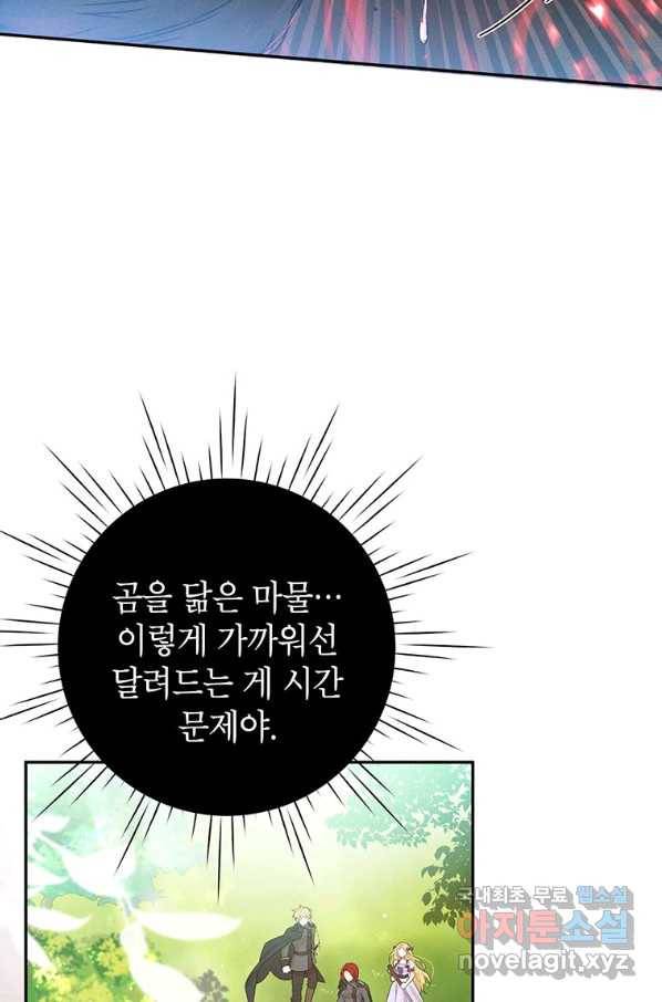 목표는 자수성가입니다 31화 4