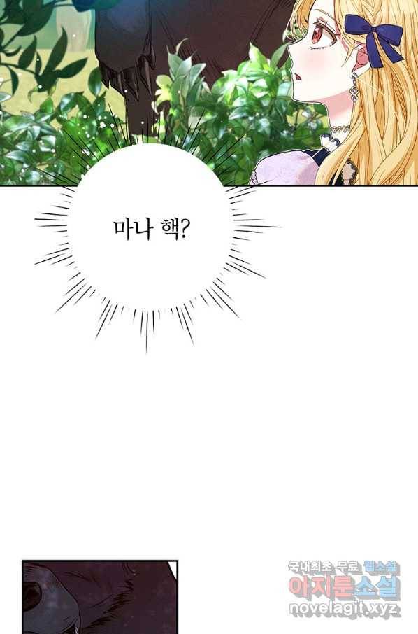 목표는 자수성가입니다 31화 10