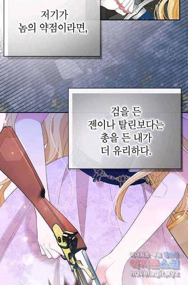 목표는 자수성가입니다 31화 12