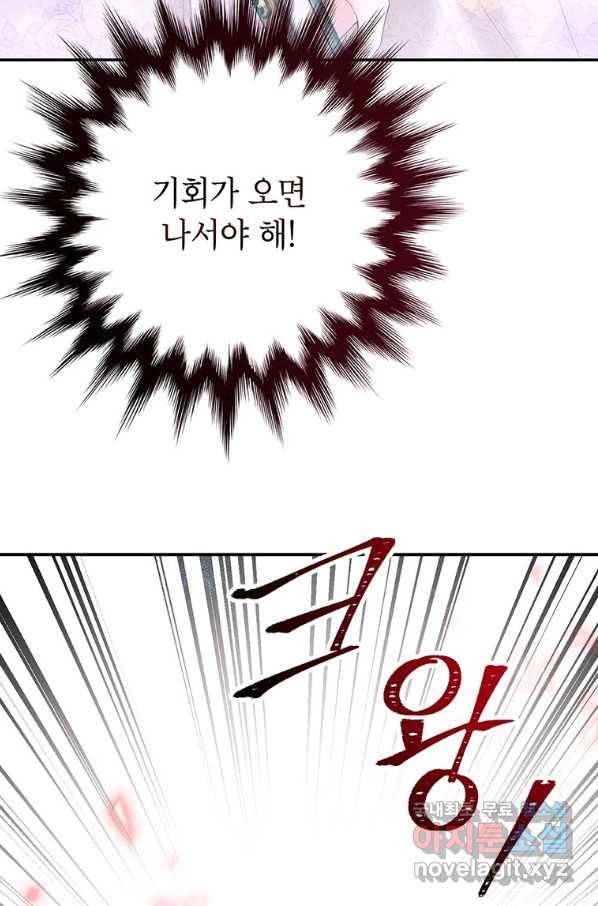 목표는 자수성가입니다 31화 13