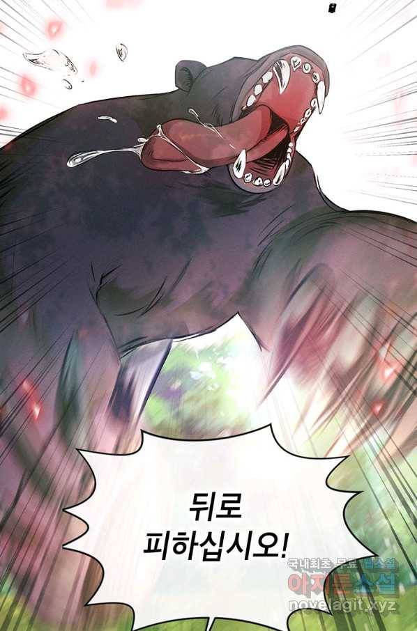 목표는 자수성가입니다 31화 14