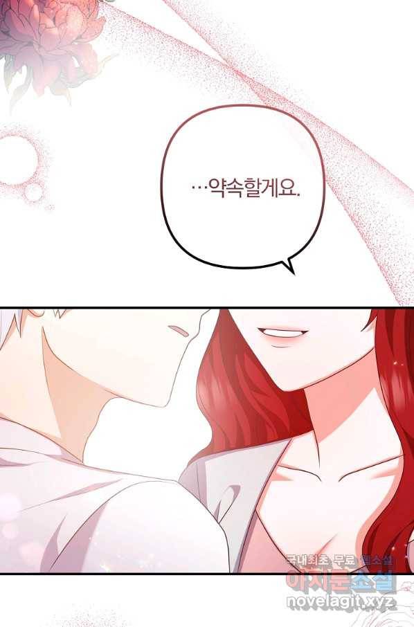 이혼해주세요, 남편님! 71화 14