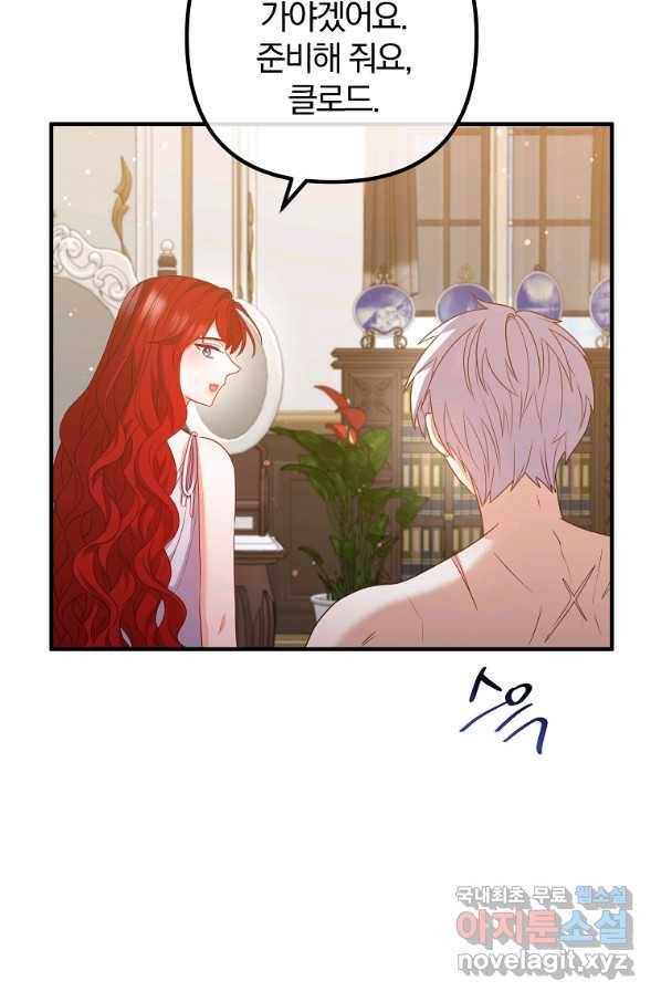 이혼해주세요, 남편님! 71화 22