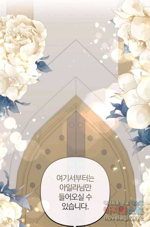 이혼해주세요, 남편님! 71화 29