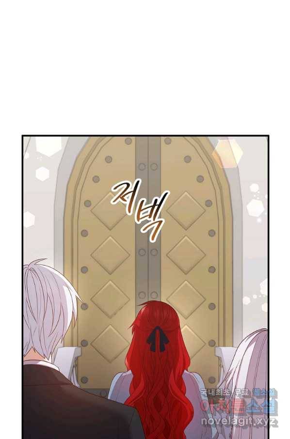 이혼해주세요, 남편님! 71화 36
