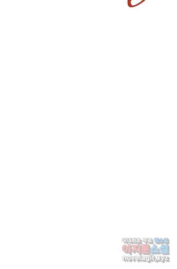 이혼해주세요, 남편님! 71화 38