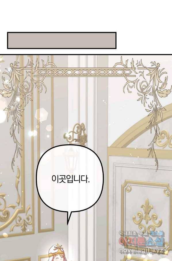 이혼해주세요, 남편님! 71화 39