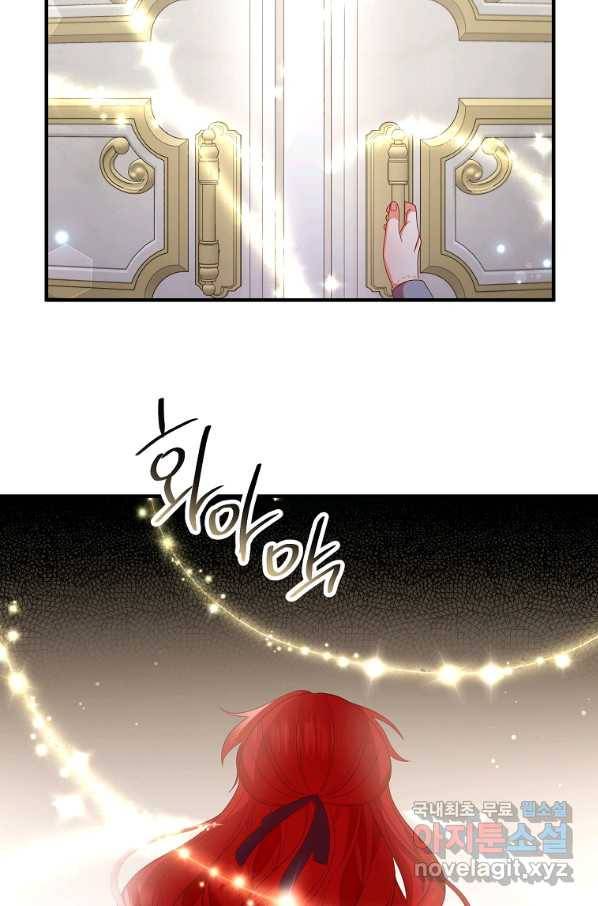 이혼해주세요, 남편님! 71화 48
