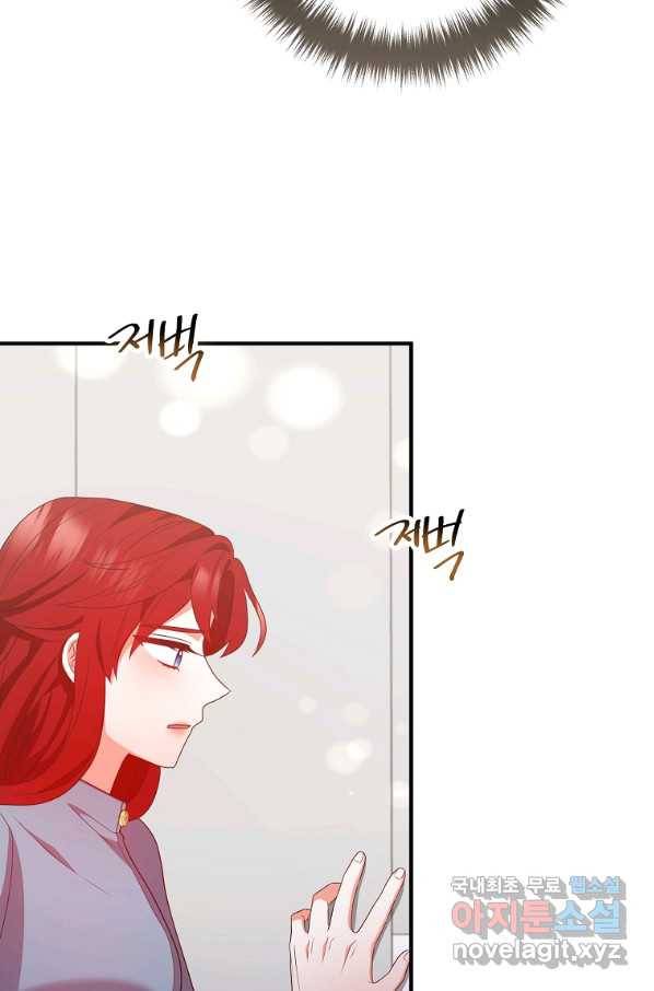 이혼해주세요, 남편님! 71화 54