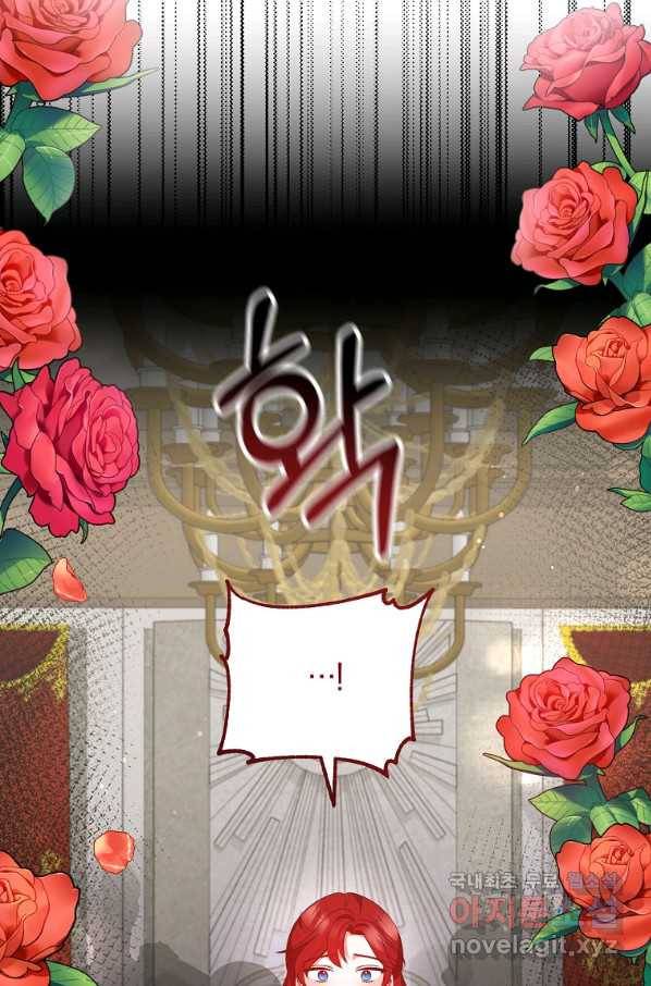 이혼해주세요, 남편님! 71화 59