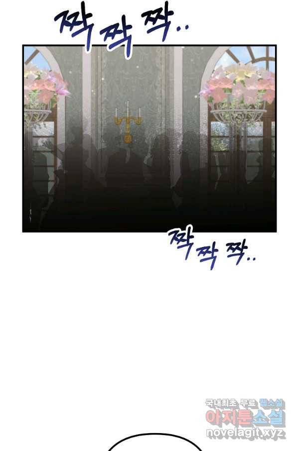 이혼해주세요, 남편님! 71화 70