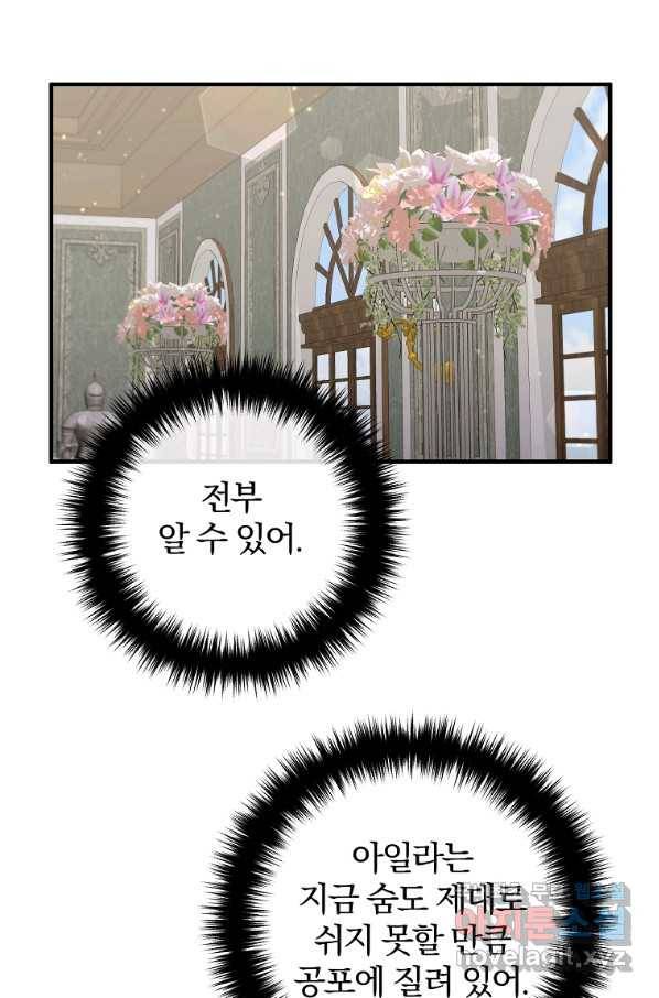 이혼해주세요, 남편님! 71화 74
