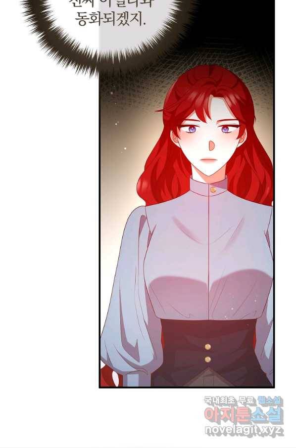 이혼해주세요, 남편님! 71화 77