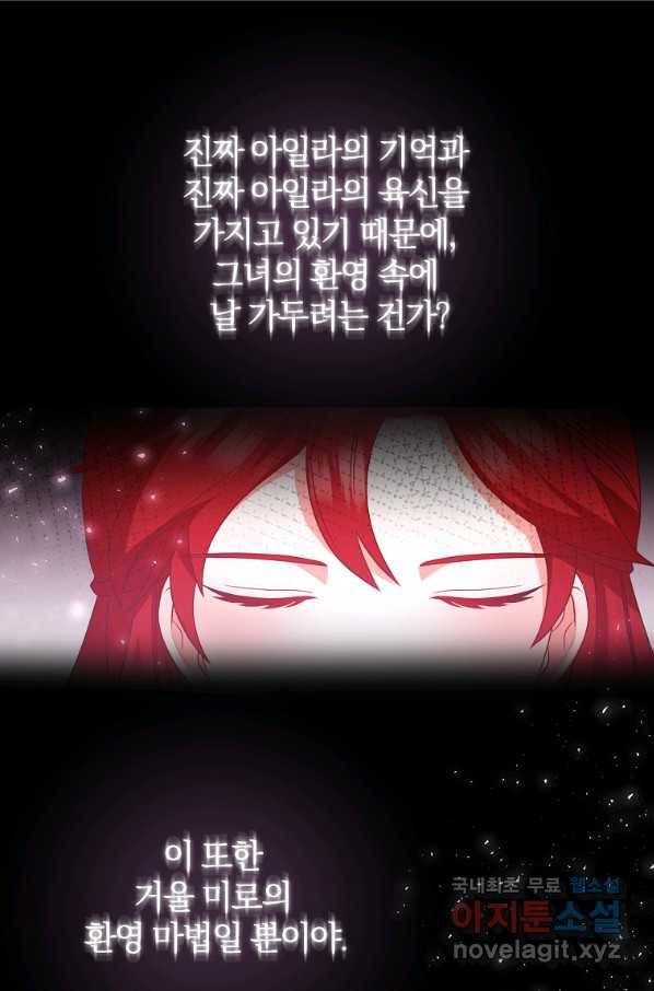 이혼해주세요, 남편님! 71화 78