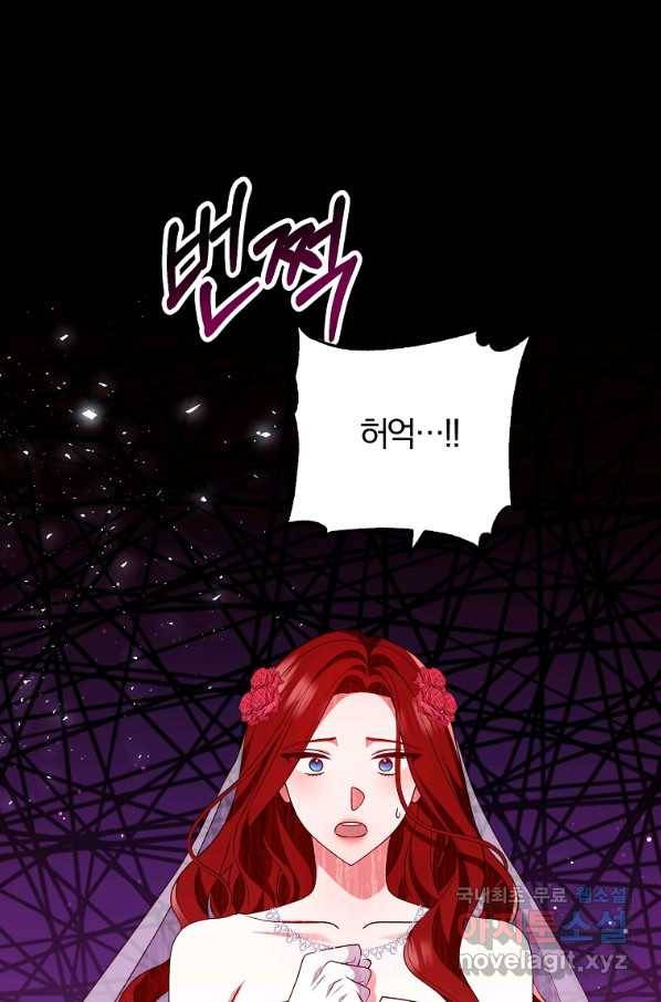 이혼해주세요, 남편님! 71화 80