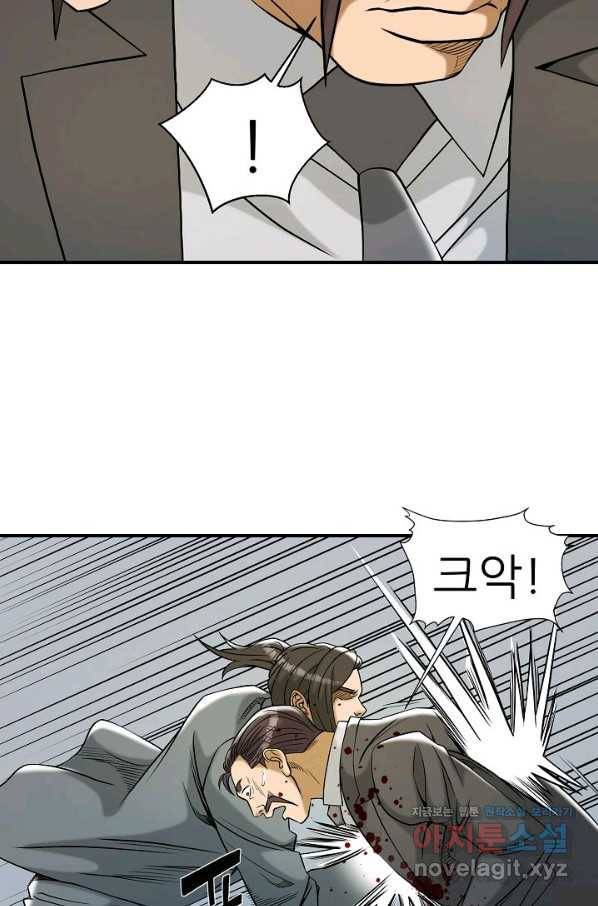 불사 46화 6