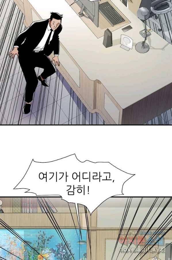 불사 46화 8