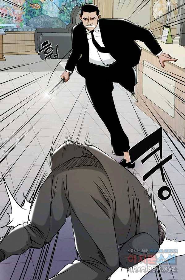 불사 46화 9