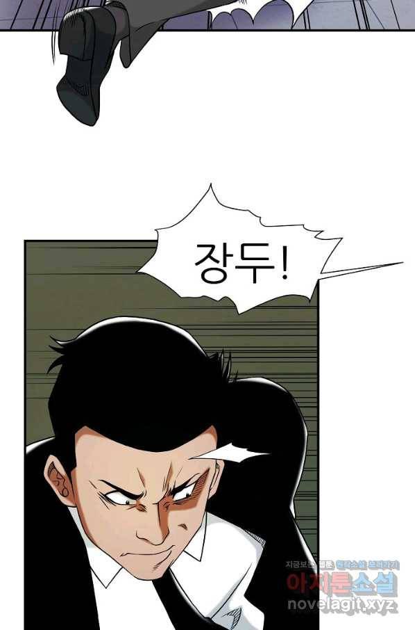 불사 46화 10
