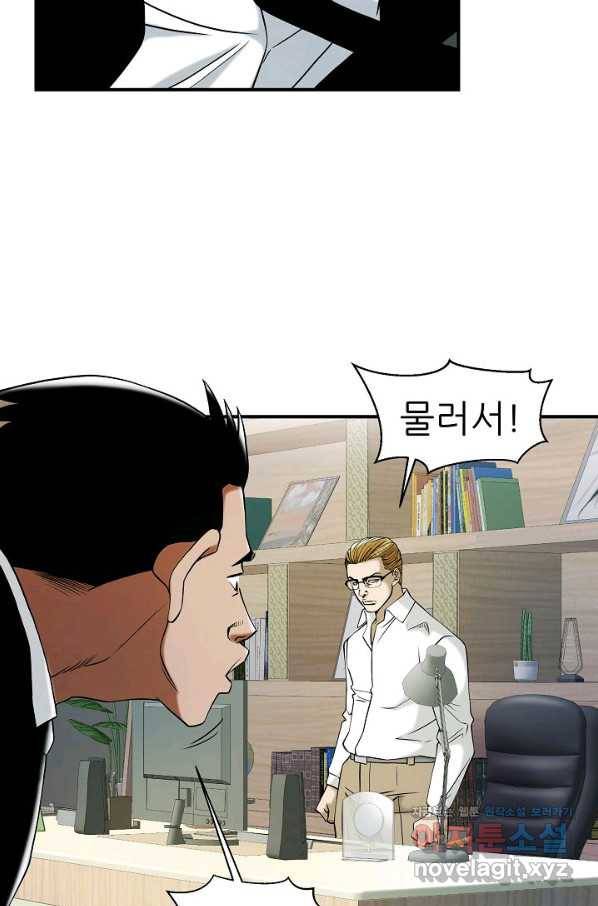 불사 46화 11