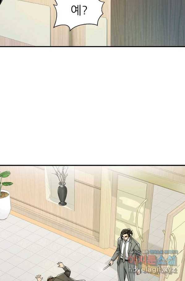 불사 46화 12