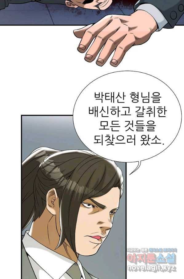 불사 46화 15