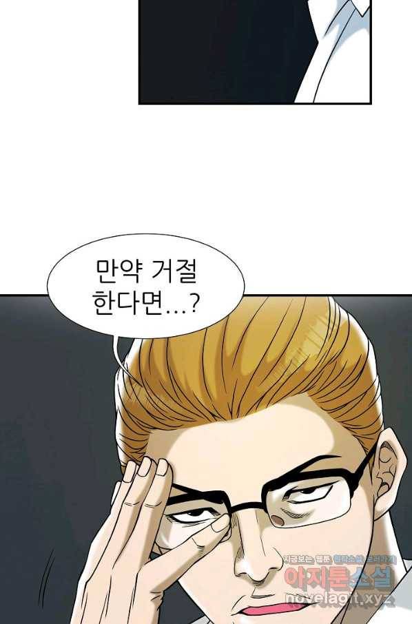 불사 46화 17