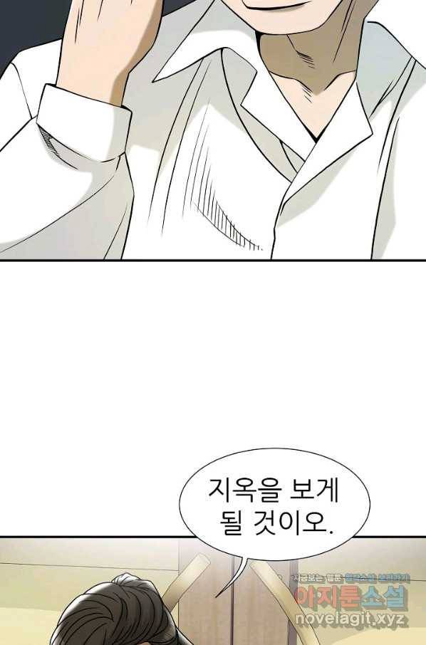 불사 46화 18