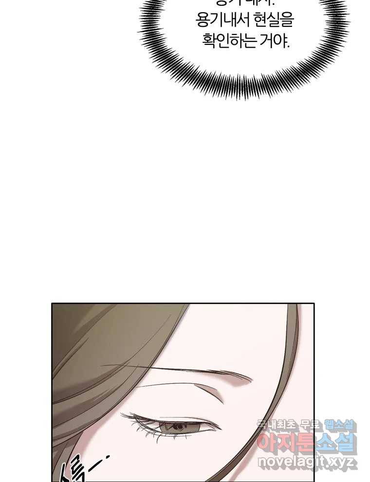 그때 우리가 조아한 27화 3