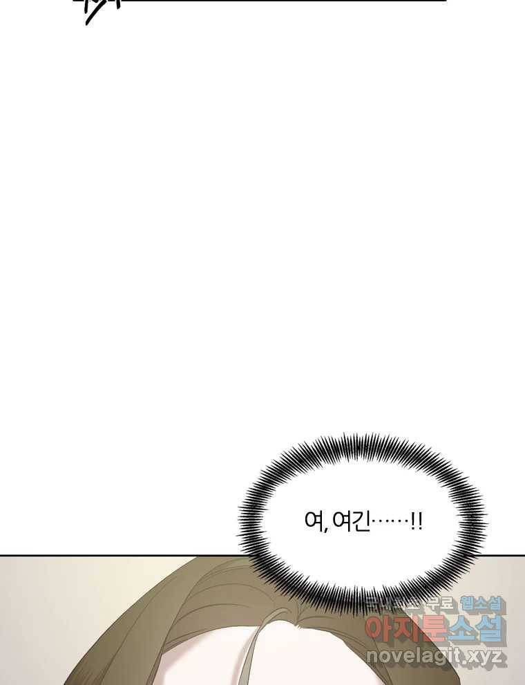 그때 우리가 조아한 27화 4