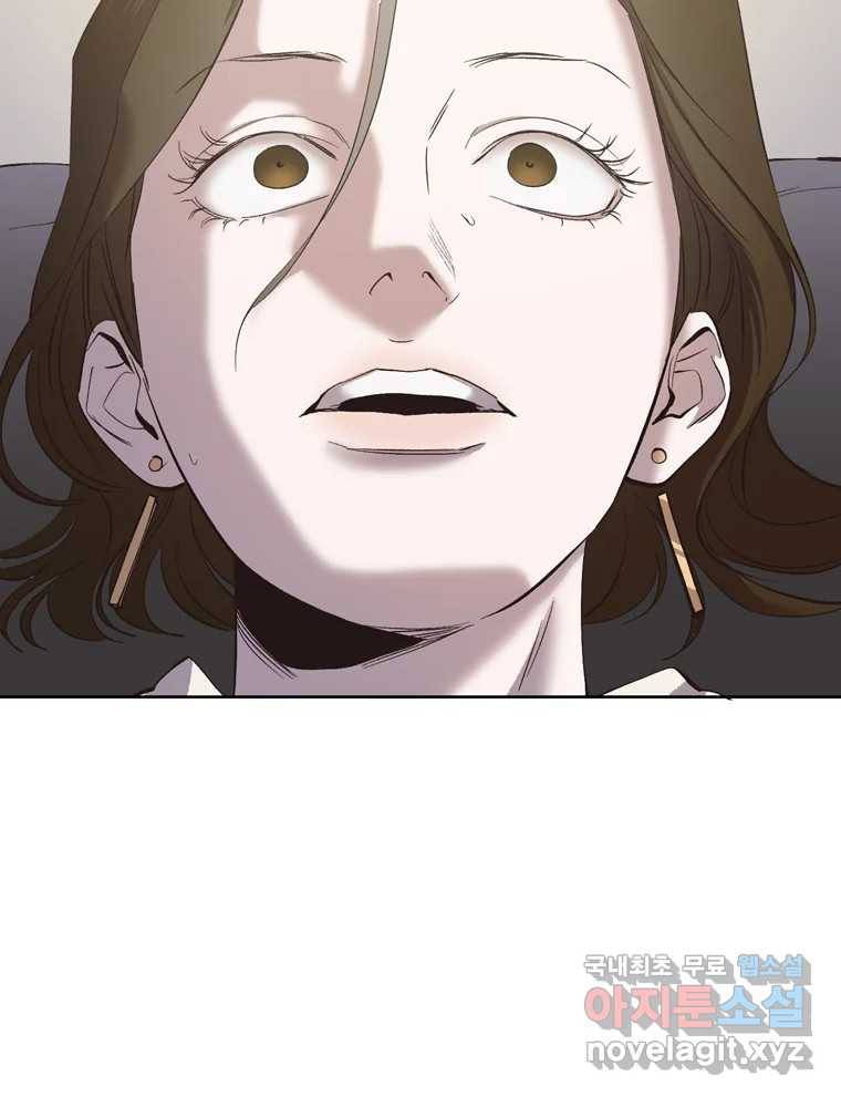 그때 우리가 조아한 27화 5