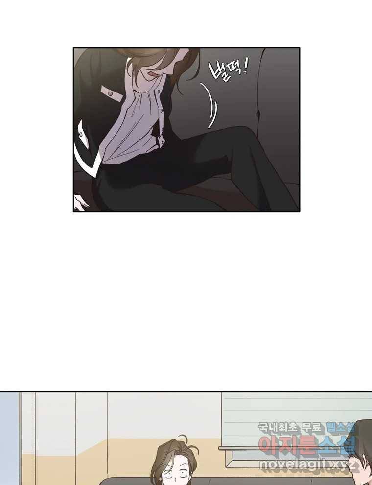 그때 우리가 조아한 27화 7