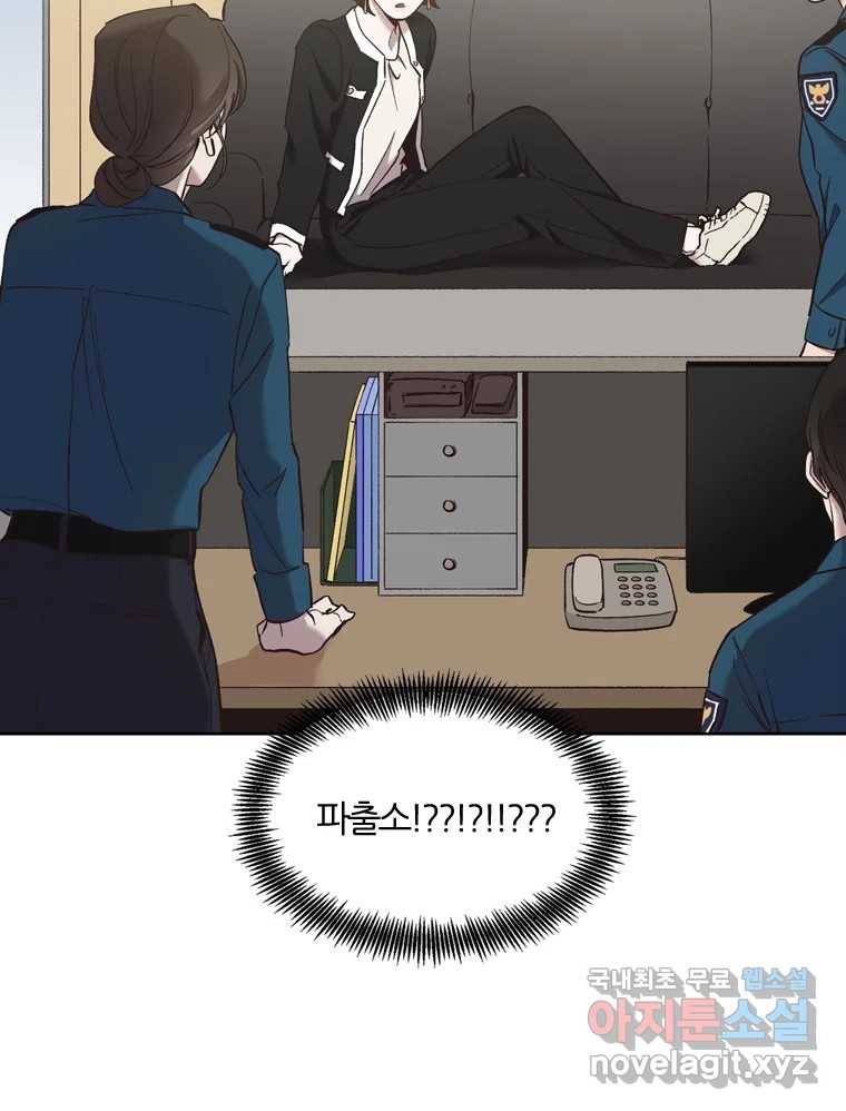 그때 우리가 조아한 27화 8