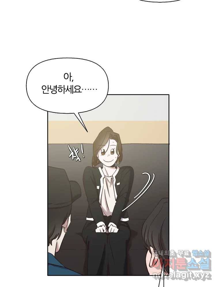 그때 우리가 조아한 27화 10