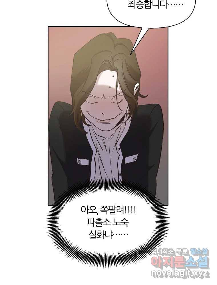 그때 우리가 조아한 27화 12