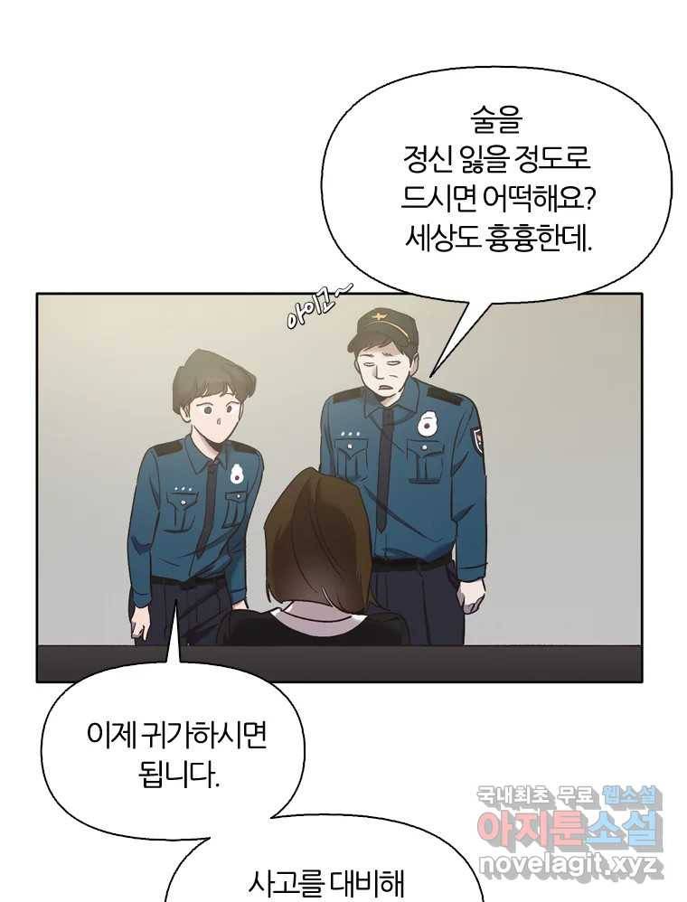 그때 우리가 조아한 27화 13