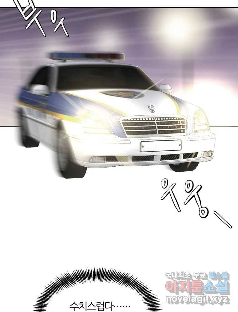 그때 우리가 조아한 27화 15