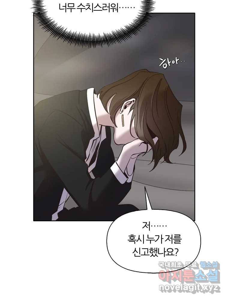 그때 우리가 조아한 27화 16