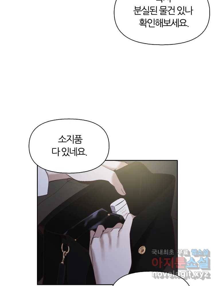 그때 우리가 조아한 27화 18