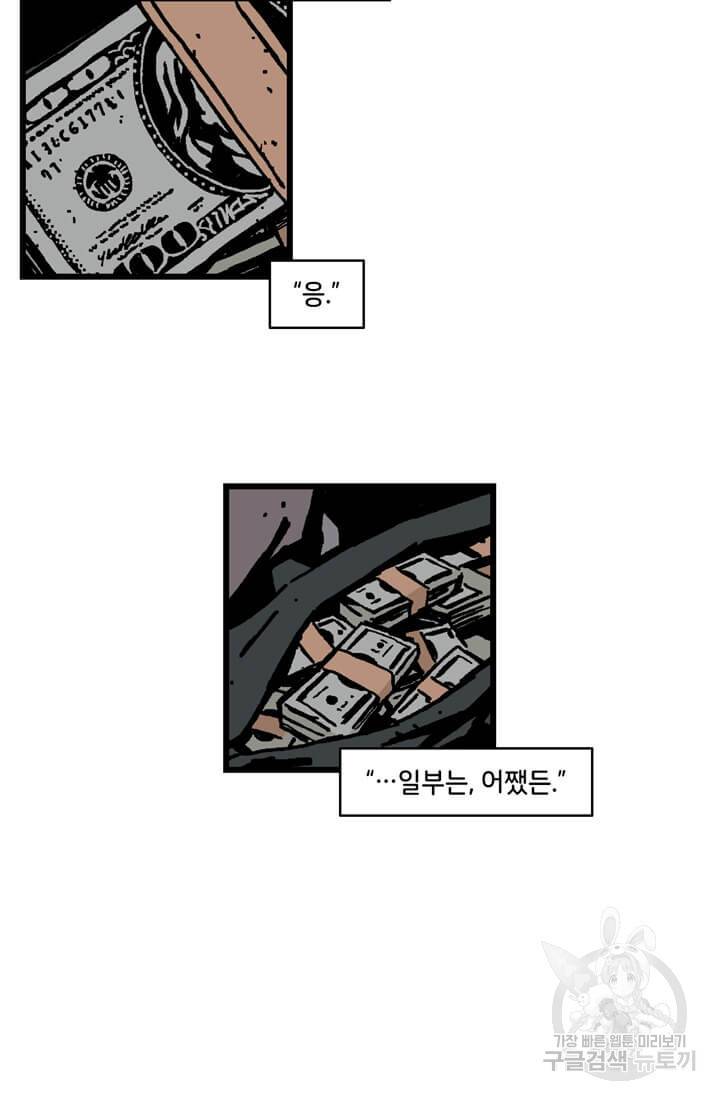 호크아이 21화 3