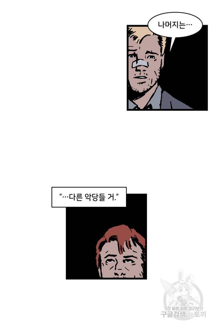 호크아이 21화 4