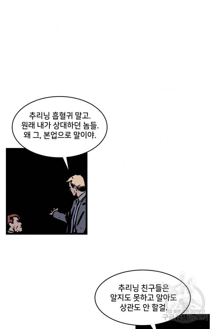 호크아이 21화 5