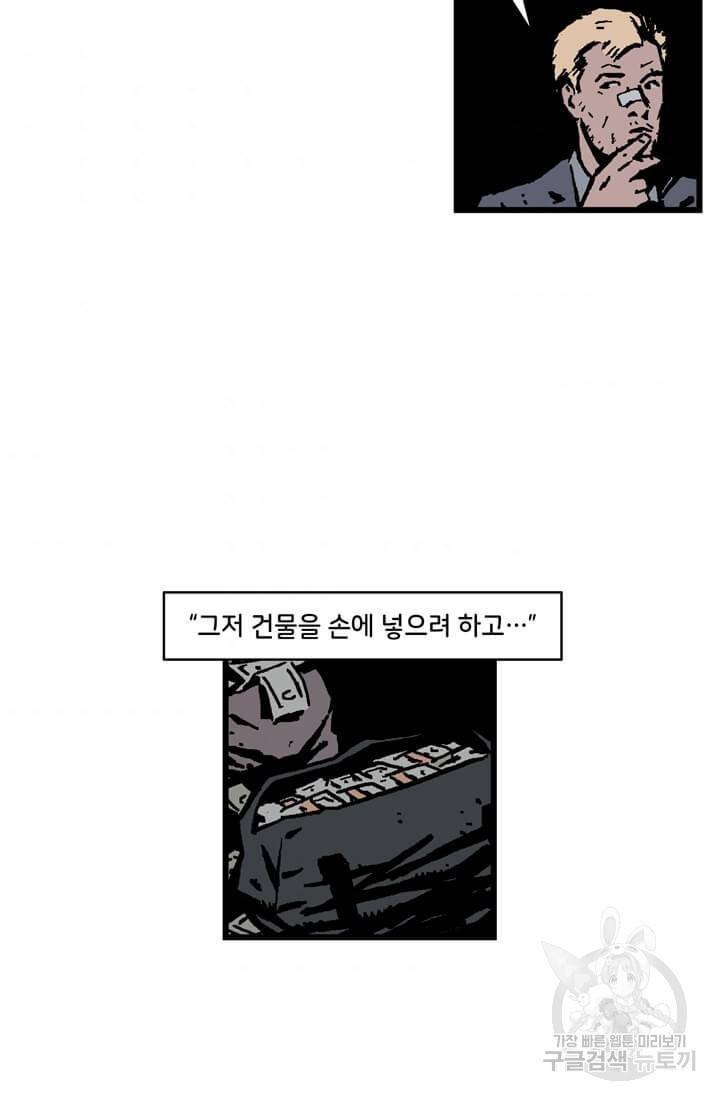 호크아이 21화 6