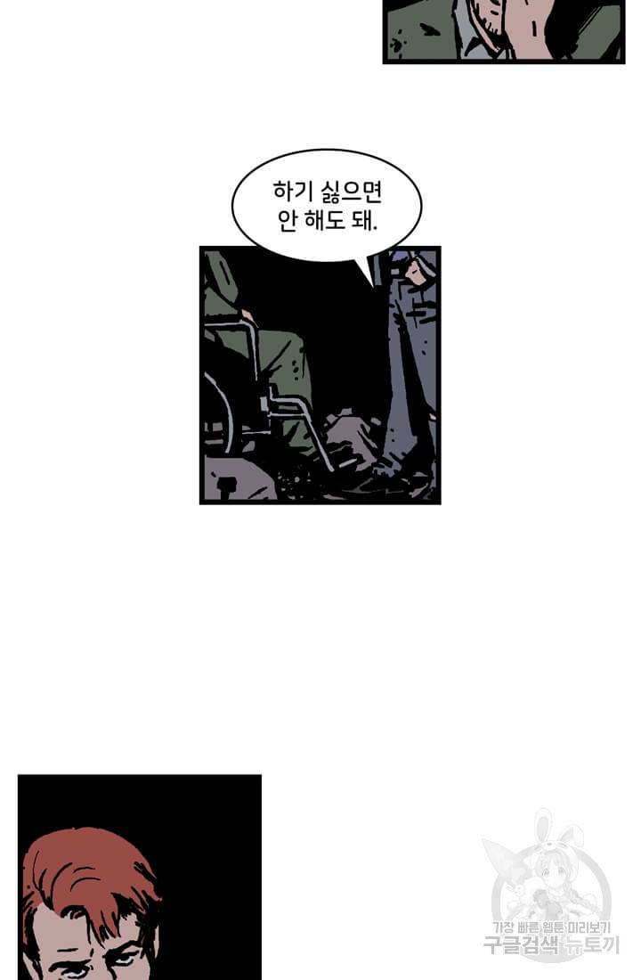 호크아이 21화 8