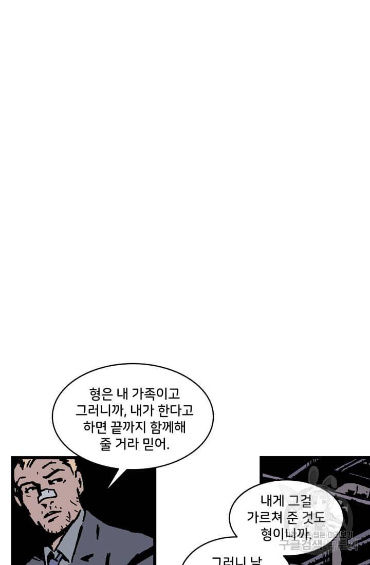 호크아이 21화 13