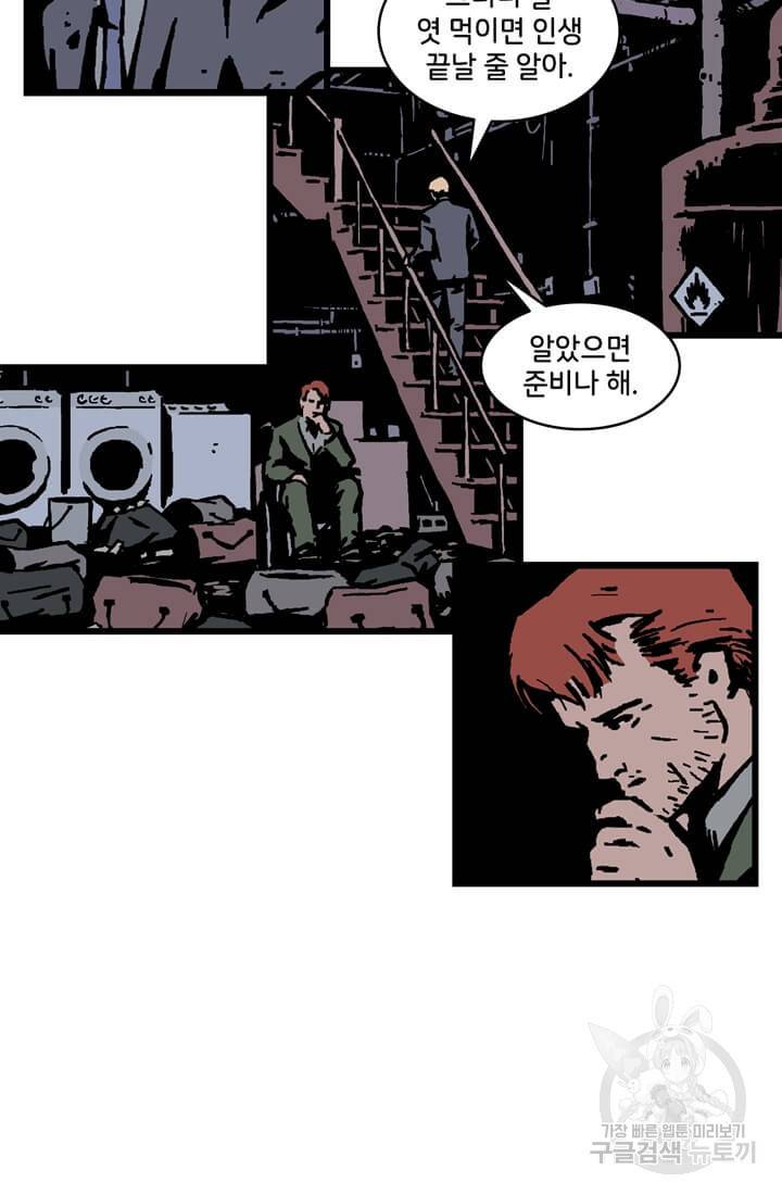 호크아이 21화 14