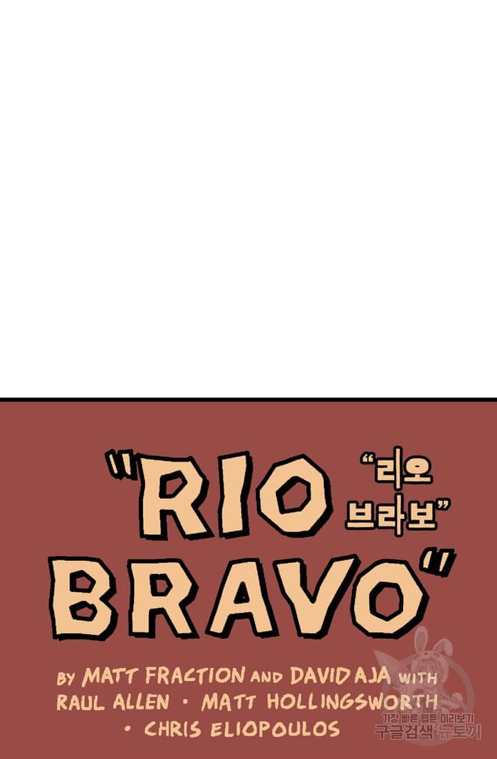 호크아이 21화 18